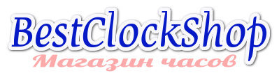 BestClockShop - магазин часов в Москве с доставкой по всей РФ